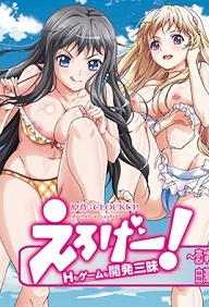 Eroge Sex & Game Make Sexy Games - Episode 4