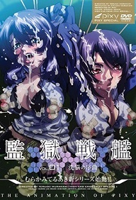 Kangoku Senkan - Episode 1