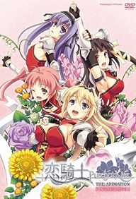 Koikishi Purely Kiss - Episode 1