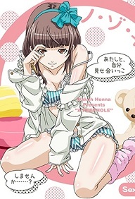 Nozoki Ana - Episode 1