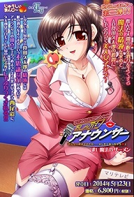 Oshaburi Announcer - Episode 1