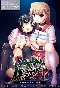 Rinkan Club - Episode 4