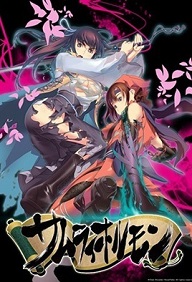 Samurai Hormone - Episode 1