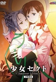 Shojo Sect Innocent Lovers - Episode 2