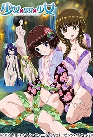 Shoujo x Shoujo X Shoujo - Episode 1