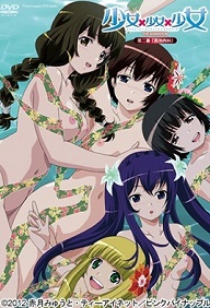 Shoujo x Shoujo X Shoujo - Episode 2