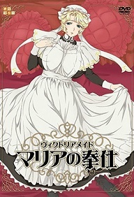Victorian Maid Maria