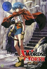 Words Worth Gaiden - Episode 1