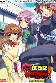 Chikan no Licence - Episode 2