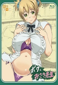 Boku to misaki sensei - Episode 1