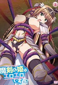 Maken no hime wa ero ero desu - Episode 1