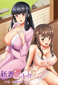 Niizuma koyomi - Episode 1