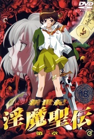 Shin seiki inma seiden - Episode 1