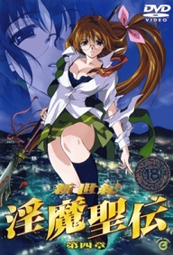 Shin seiki inma seiden - Episode 4