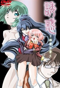 Yuuwaku - Episode 1