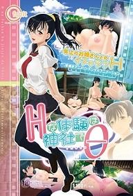 Ecchi experience at the shrine theta