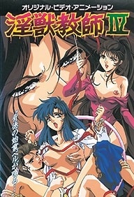 Injuu kyoushi - Episode 4