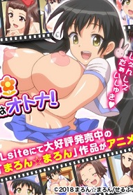 Muchi muchi kyosei seicho ata - Episode 1