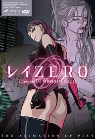 Rei Zero - Episode 1