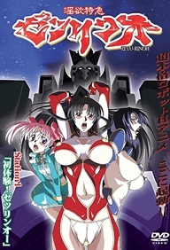In yoku tokkyuu zetsurin ou - Episode 1