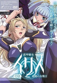 Soukou kijo iris - Episode 2