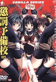 Choubatsu Yobikou - Episode 2