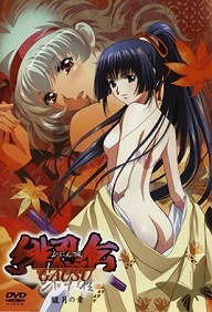 Hininden Gauss - Episode 1