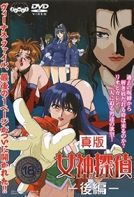 Shin Ban Megami Tantei Vinus File - Episode 2