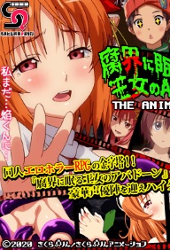 fukai ni nemuru oujo no abaddon - Episode 1