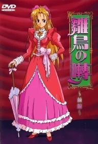 Hinadori No Saezuri - Episode 1