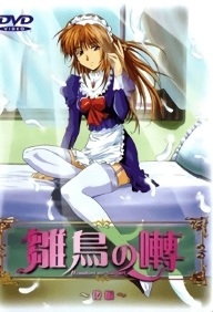 Hinadori No Saezuri - Episode 2
