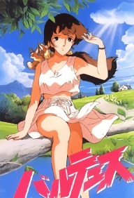 Balthus Tia No Kagayaki - Episode 1