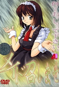 Maid Meshimase - Episode 1