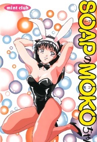 Soap No Moko Chan - Episode 1