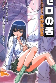 Zero No Mono - Episode 1