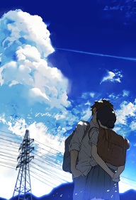 Kimi Ga Suki - Episode 1