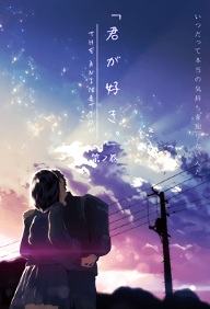 Kimi Ga Suki - Episode 2