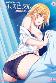 Shuumatsu Hospital - Episode 1