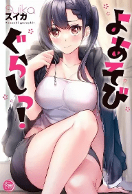 Yoasobi Gurashi - Episode 3