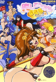 Iyashite Agerun Saiyuuki - Episode 1