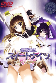 Mahou Senshi Sweet Knights Heroine Ryoujoku Shirei - Episode 2