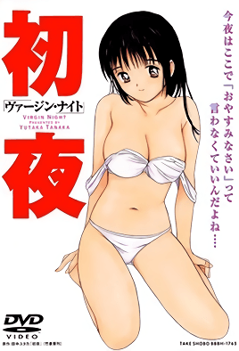 Shoya Virgin Night - Episode 1