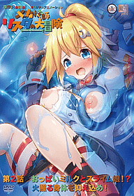 Mecha Gishi Resta No Daibouken - Episode 2