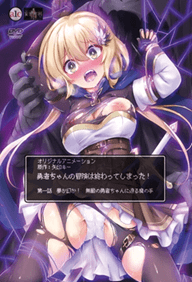 Yuusha Chan No Bouken Wa Owatteshimatta! - Episode 1