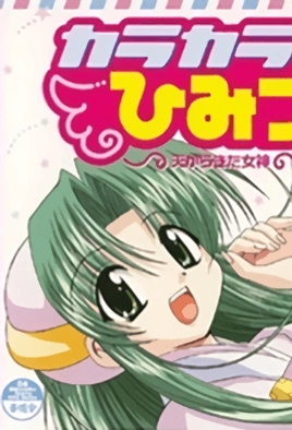Karakara Sama No Himitsu - Episode 1
