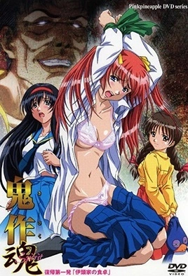 Kisaku Spirit - Episode 1