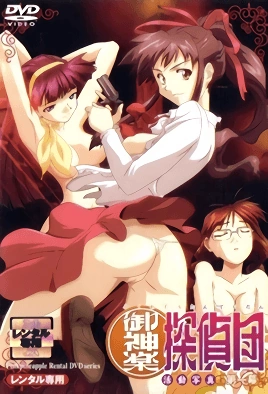 Mikagura Tanteidan - Episode 1