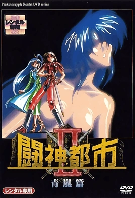 Toushin Toshi 2 Ep - Episode 1
