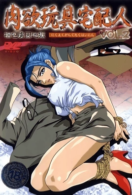 Nikuyoku Gangu Takuhainin - Episode 2