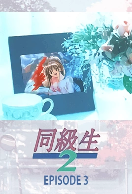 Doukyuusei 2 Ep - Episode 3